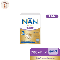 [นมผง] NAN GOLD แนน โกลด์ เอชเอ 3 เครื่องดื่มโปรตีนนมที่ผ่านการย่อยบางส่วน 700 ก. รหัสสินค้า BICse4734uy