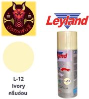 สีสเปรย์ เลย์แลนด์ L-12 สีงาช้าง