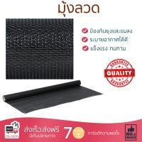 แผ่นซ่อมมุ้งลวด คุณภาพสูง แผ่นมุ้งลวด มุ้งลวด PET MESH เคลือบ PVC 91 ซม. X 2 ม. สีดำ | PET MESH | PET MESH 91CMX2M BK ใช้งานง่าย ติดตั้งได้ด้วยตัวเอง มุ้งลวดคุณภาพสูง ทนทานกว่าทั่วไป Screen Net จัดส่งฟรีทั่วประเทศ