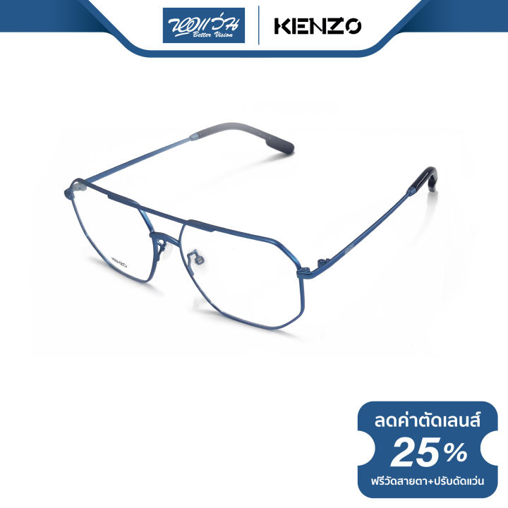 กรอบแว่นตา-kenzo-เคนโซ-รุ่น-kz5069-bv