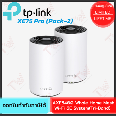 TP-Link XE75 Pro (Pack-2) AXE5400 Whole Home Mesh Wi-Fi 6E System(Tri-Band) Router ของแท้ ประกันศูนย์ตลอดอายุการใช้งาน