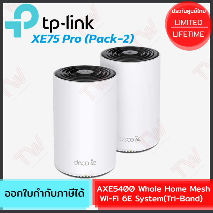 tp-link-xe75-pro-pack-2-axe5400-whole-home-mesh-wi-fi-6e-system-tri-band-router-ของแท้-ประกันศูนย์ตลอดอายุการใช้งาน