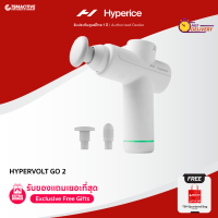 Hyperice Hypervolt Go 2 (ฟรี! ถุง TSM Spunbond Bag) เครื่องนวดพกพาขนาดจิ๋ว ฟื้นฟูกล้ามเนื้อได้ทุกที (ประกันศูนย์ไทย 1 ปี)