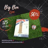 sale 50% หอนาฬิกาบิกเบน Big Ben (small) จิ๊กซอว์ 3 มิติ แบรนด์ Cubicfun ของแท้ 100% สินค้าพร้อมส่ง