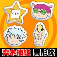 Japanese Anime The Disastrous Life Of Saiki K Saiki Kusuo Nendou Kawaii Cosplay Plush Stuffed Sofa Cushion Throw Pillow Toy Gift