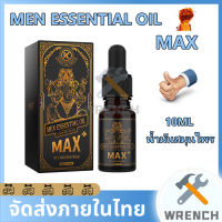 น้ำมันสมุนไพร สำหรับท่านชาย สูตรเข้มข้น 1 ขวด 10ml