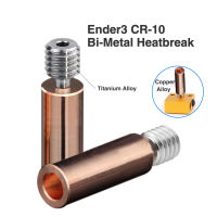 3D Printer Parts Ender3CR10 Titanium Alloy Bimetal Heatbreak Copper Smooth Throat For CR10 Hotend Heater Block 1.75MM