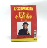 Genuine Classic Pieces CD Zhao Benshans Selected Pieces Collection 4 Car Selling Wife Has Money 1 DVD