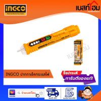 ปากกาตรวจสอบไฟแบบไม่สัมผัส Ingco รุ่น VD100026