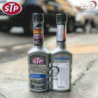 ⚡️ราคาพิเศษ⚡️น้ำยาล้างระบบเชื้อเพลิงเบนซิน STP ขนาด155ml(78568)