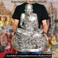 หลวงปู่ทวด วัดช้างให้ เนื้อเงินยวง ขนาดใหญ่มาก หน้าตัก 10 นิ้ว น้ำหนัก 5-10 กิโลกรัม เป็นแร่โลหะธาตุที่รับพลังงานพุทธคุณได้มาก