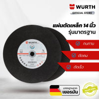 WUERTH แผ่นตัดเหล็ก 14 นิ้ว แพ็ค 25 ชิ้น