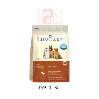 Dr.Luvcare Adult large Breed อาหารเม็ดสุนัขโต พันธุ์ใหญ่ สูตร Triple Omega บำรุงขน เงางาม ขนาด 3 KG.