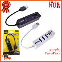 ??HOT!!ลดราคา?? Nubwo Hub USB2.0 3Port+Reader NCR-100ประกัน6เดือน ##ชิ้นส่วนคอม อุปกรณ์คอมพิวเตอร์ เมนบอร์ด หน้าจอ มอนิเตอร์ CPU เม้าท์ คีย์บอร์ด Gaming HDMI Core Laptop