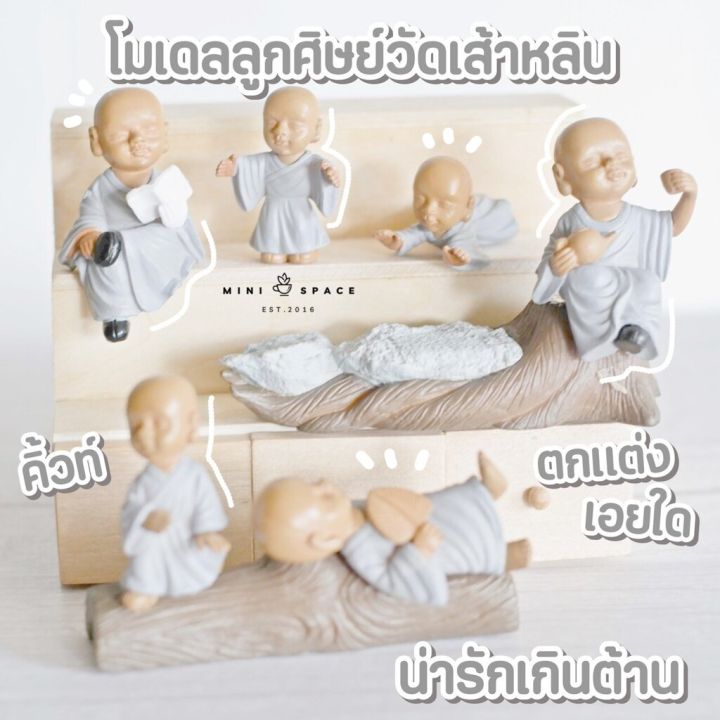 miniature-doll-cute-ตุ๊กตาเณรน้อยกับขอนไม้-2-สี-ตุ๊กตาตกแต่งกระถางบอนไซ-ตุ๊กตาจิ๋วจัดสวนถาด