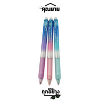 CH ปากกาหมึกเจลลบได้ ขนาด 0.5mm ด้ามสี Pastel หมึกสีน้ำเงิน รุ่น CS-G214