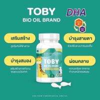 DHA Toby bio oil โท บี่ไบโอออย ดีเ อส เอ วิทตามิน(สีเขียว1 กป)