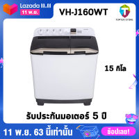 TOSHIBA เครื่องซักผ้า2ถัง ขนาด 15 kg. VH-J160WT สีขาว