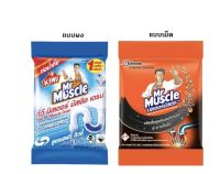 Kiwi Mr.Muscle กีวี มิสเตอร์มัสเซิล ทำความสะอาดท่อตัน เดรน แบบผง แบบเม็ด 50 กรัม มี 2 สูตร ขจัดท่อตัน ผลิตภัณฑ์ทำความสะอาด ชักโครก โถส้วม