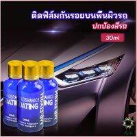 Ayla น้ำยาเคลือบแก้ว - Headlight polish New Alitech