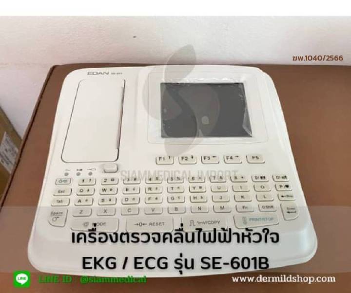 ฆพ-1040-2566-amp-ออกใบกำกับภาษี-เครื่องตรวจคลื่นไฟฟ้าหัวใจ-edan-รุ่น-se-601b-ekg-12-lead-รับประกัน-1-ปี-monitor-ecg-เครื่องตรวจวิเคราะห์-คลื่นไฟฟ้าหัวใจ