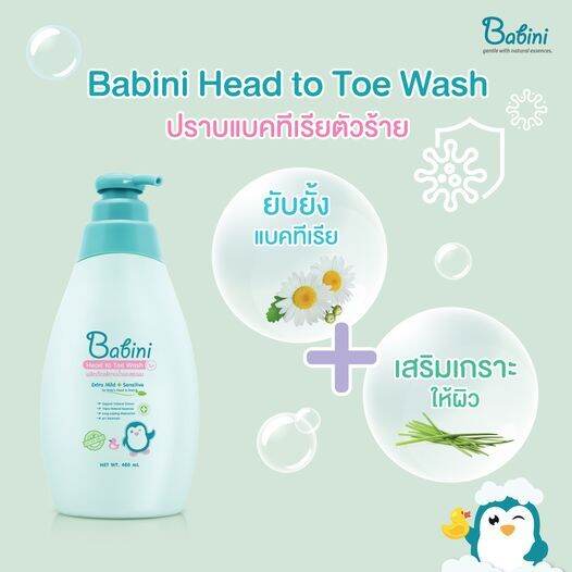 provamed-babini-head-to-toe-wash-400-ml-ชนิดถุงเติม-คุ้มค่าประหยัด-สูตรอ่อนโยนต่อผิวเด็ก-ผลิตภัณฑ์อาบน้ำและสระผม