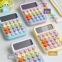 Easy999mall  เครื่องคิดเลข สีพาสเทล ใส่ถ่าน AAA ขนาด 16*11cm คละสี สินค้าราคาต่อชิ้น พร้อมส่งจากไทย