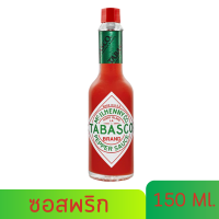 TABASCO ทาบาสโก ซอสพริก 150 มล.