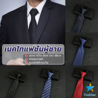 TookDee เนคไทแฟชั่นผู้ชาย เนคไทนักธุรกิจ สีพื้น แบบซิป ไม่ต้องผูก  Mens tie