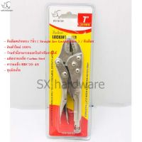 ( Promotion ) สุดคุ้ม คีมล็อคปากตรง 7 นิ้ว ( Straight Jaw Locking Plier ) / คีมล็อก. ราคาถูก คีม ล็อค คีม ปากจิ้งจก คีม ตัด สาย ไฟ คีม ปากนกแก้ว