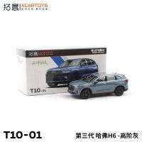 Xcartoys 1:64 Haval H6 Gen.3 High Grade Grey /Yudai Blue /Police Car  Diecast Model Car