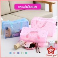 กระเป๋าเครื่องสำอาง PVC  ถุงเก็บของ  โปร่งแสง กระเป๋าเอนกประสงค์ wash bag