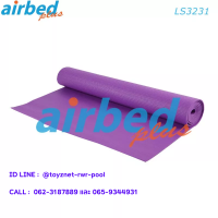 Airbedplus ส่งฟรี เสื่อโยคะ 173x61x0.40 ซม. รุ่น LS3231