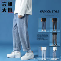 Spot Gifts New Summer MenS Jeans, Style Straight Tube Loose Casual Long Pants Student Spring And Autumn Port Wind