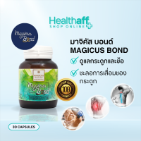 Magicus Bond มาจิคัสบอนด์ "เซซามิน" ในน้ำมันงาดำ สกัดเย็น เพื่อกระดูกบาง พรุน กระดูกเสื่อม ปัญหาเรื่องผม นอนหลับยาก EXP : 21/10/2024