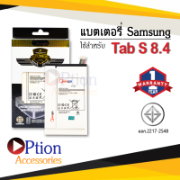 แบตเตอรี่ Samsung TAB S8.4 / Galaxy TAB S 8.4 / T705 / T700 / EB-BT705FBC แบตซัมซุง แบตมือถือ แบตโทรศัพท์ แบตเตอรี่โทรศัพท์ แบตมีโก้แท้ 100% รับประกัน 1ปี