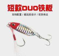 thaifishing เหยื่อ Jig ทรง DUO-2 Japan +เบ็ดหน้า/หลัง แอคชั่น ส่ายพริ้ว ขนาด 10-15-20กรัม งานพระพงวัง เก๋าชายฝั่ง