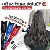 เครื่องม้วนผม​อัตโนมัติ​ ( ราคาว้าว!!) เครื่องม้วนผม ที่ม้วนผม ม้วนผมลอน ใช้ง่าย ทำเองได้ไม่ยุ่งยาก ไม่ซับซ้อน​ ผมไม่พัน​ ผมไม่เสีย ประหยัดเวลาทำผมที่ร้าน เครื่องม้วนผมลอนกุหลาบ โรลม้วนผมไฟฟ้า ม้วนผมเร็ว