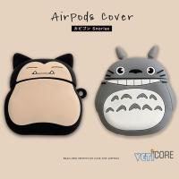 3D S norlax Totoro หูฟังกรณีสำหรับ Apple airpods/airpods2 2 ซิลิโคนครอบหูฟังอากาศฝักปลอกกระเป๋าป้องกัน airpod อุปกรณ์เสริมสีน้ำตาลสีเทา