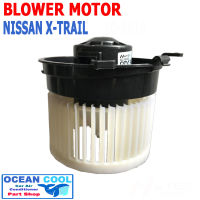 โบลเวอร์ มอเตอร์  นิสสัน เอ็กซ์เทรล 2008 - 2013 เป่า พัดลมแอร์ โบเวอร์ Blower Motor NISSAN X-TRAIL  BW0025  2009 2010 2011 2012อะไหล่ แอร์ รถยนต์