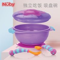 Nuby( Nubi ) ชามดูดสำหรับทารกบนโต๊ะอาหารป้องกันการตกหล่นสำหรับทารกชามเสริมอาหารสำหรับทารกช้อนสำหรับทารกชุดอาหารเสริม