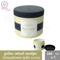 (500มล.) ยูเนี่ยน เฟรนซ์ เพอร์ฟูม แฮร์ สปา แว็กซ์ 500มล. Union French Perfume Hair Spa Wax 500 ml.