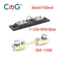 CG 5Pcs DIN43703 50A 1A 5A 10A 60mV 100A 150A สำหรับวัดปัจจุบันตัวต้านทานทองเหลือง DC Shunts พร้อมฐาน Shunt