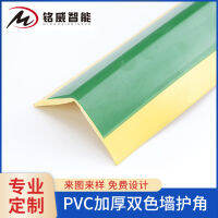 【Hot sales】 ขายส่งเพิ่มความหนา PVC ป้องกันมุมผนังสองสี แผ่นป้องกันมุมอ่อนมุมขวาสำหรับโรงเรียนอนุบาล 45x45x4.6mm ที่กำหนดเอง