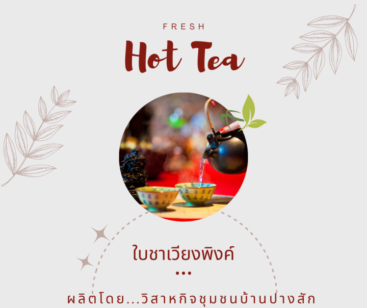 ชากายหอม-ดื่มแล้วตัวหอม-ชาเจ้าสาว-ชาตัวหอม-ขนาด-15-ซองชา-mix-flower-and-herb-tea-ผลิตจากดอกไม้และสมุนไพรไทยถึง-8-ชนิดในซองเดียว-ชาตำรับหญิงชาววังโบราณ-โดยเฉพาะเจ้าสาวจะถูกเตรียมตัวให้หอมเป็นพิเศษด้วยก