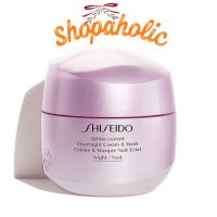 SHISEIDO WHITE LUCENT Overnight Cream &amp; Mask ให้ผิวชุ่มชื่นและเปล่งปลั่ง ให้ผิวเรียบเนียน กระจ่างใสขึ้น และดูอ่อนเยาว์