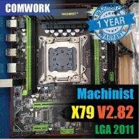 เมนบอร์ด MACHINIST X79 V2.82 Micro ATX LGA 2011 WORKSTATION SERVER ประกัน 1 ปี COMWORK