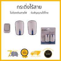 โปรโมชันพิเศษ ลด 30% สำหรับ  กระดิ่งไร้สายแบบเสียบปลั๊ก E-581P-2 ADVANTE สะดวก ไม่ต้องเดินสาย ใช้งานได้ทันที Door Bells จัดส่งฟรี Kerry ทั่วประเทศ