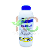 แอสเซนต์ BASF (Ascend®)-ฟิโพรนิล  1,000 ml. กำจัดปลวก  สารกำจัดแมลงศัตรูพืช