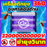 ⚡ขายดี 2023﻿⚡CZD เครื่องดักยุง โคมไฟฆ่ายุง สไตล์LED 6W ล่อให้ยุงเข้ามาใกล้ ๆ ตัวเครื่อง พร้อมกับปล่อยกระแสไฟฟ้า เพื่อใช้กำจัดยุง โคมไฟดักยุง ที่ดักยุง เครื่องกำจัดยุง ไฟดักยุง ที่ดักยุงไฟฟ้า ดักยุง ไฟล่อยุง โคมดักยุงไฟฟ้า เครื่องช๊อตยุง